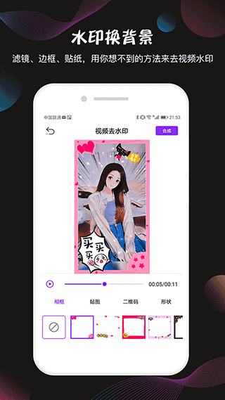 视频抠像软件手机版