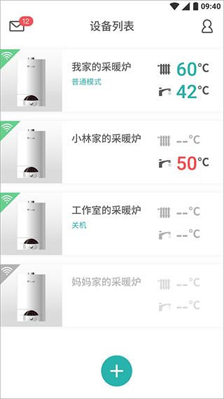 林内智家官方版