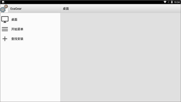 exagear安卓版