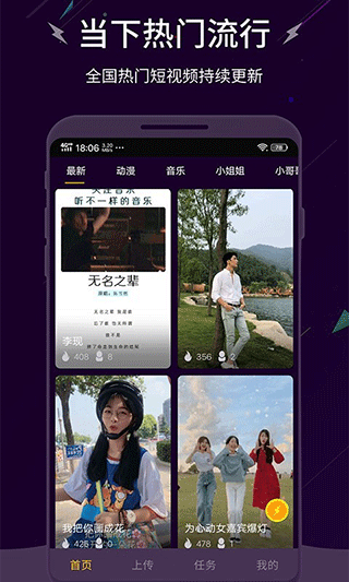 闪来电app