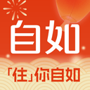 自如最新版本app