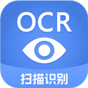 迅捷ocr文字识别软件手机版