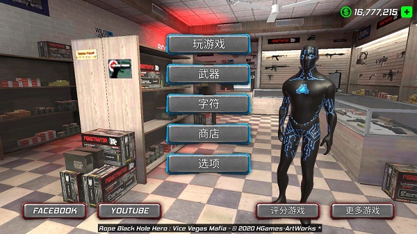 绳索黑洞英雄破解版中文版