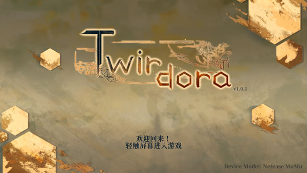 twirdora音游