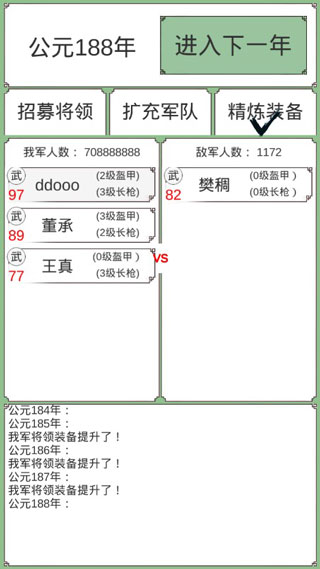 回到三国你还能吃鸡吗手机版