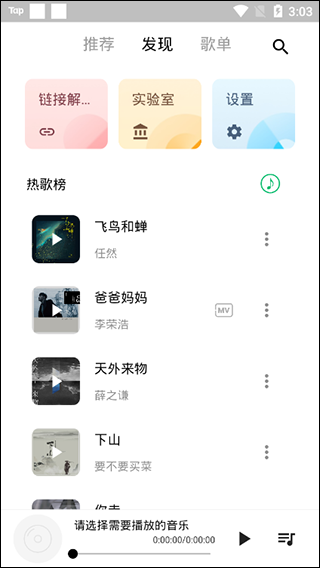 五音助手app破解版