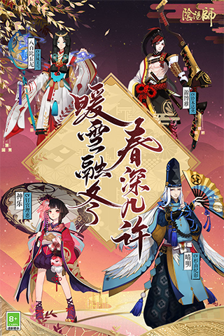 阴阳师bt版