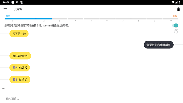 SimSimi机器人