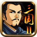 三国大时代2上帝版最终版