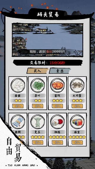 我在古代有船队游戏