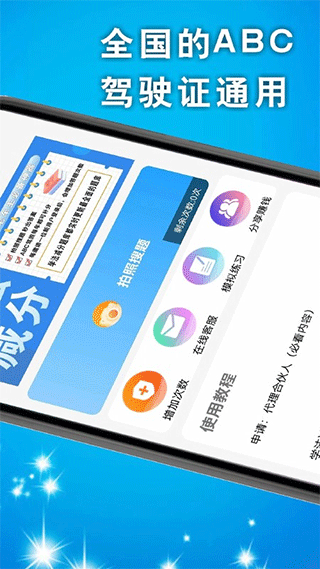 学法减分题库大全app