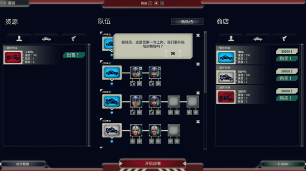 911接线员中文版手游