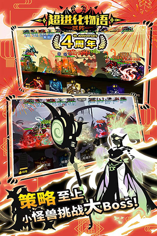 超进化物语应用宝版本