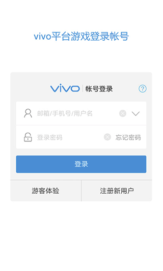 vivo服务安全插件官方