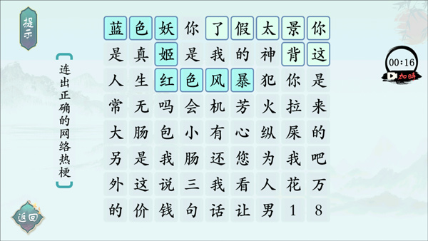 抖音汉字神操作游戏