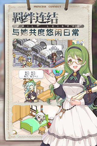 公主连结无限池角色碎片版