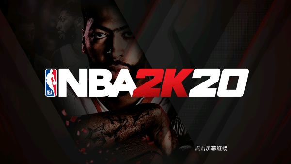 nba2k20正版手游