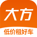 大方租车app