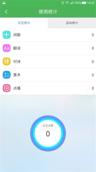 淘气贝贝电话手表app