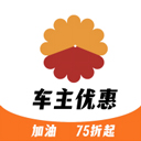 车主优惠加油app