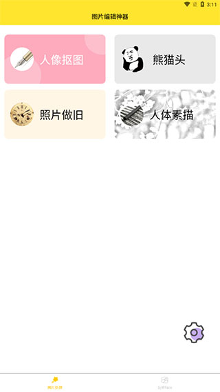 96编辑器手机版免费