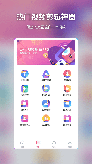 特效视频制作大师app破解版