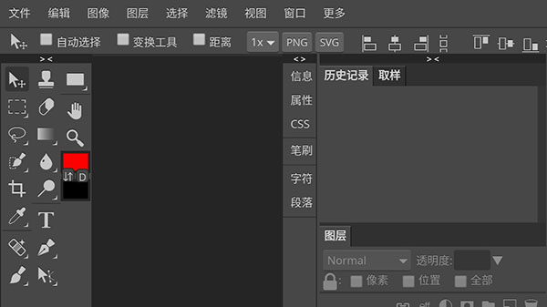 Photoshop CS6手机版破解版