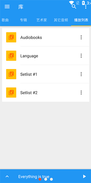 音频速度调节器手机版