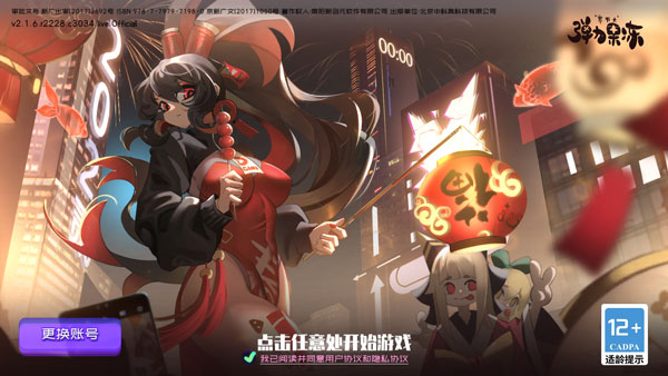 弹力果冻最新版官方版