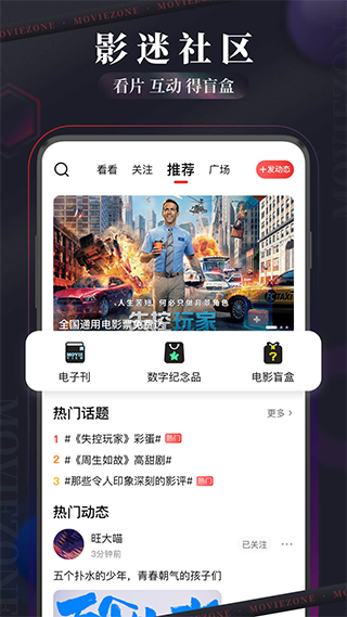 现在电影app