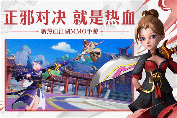 再见江湖rpg武侠手游