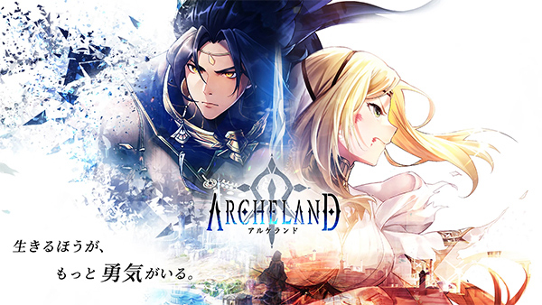 Archeland国际版