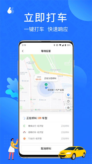 云行app