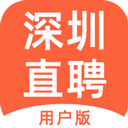 深圳招聘用户版app