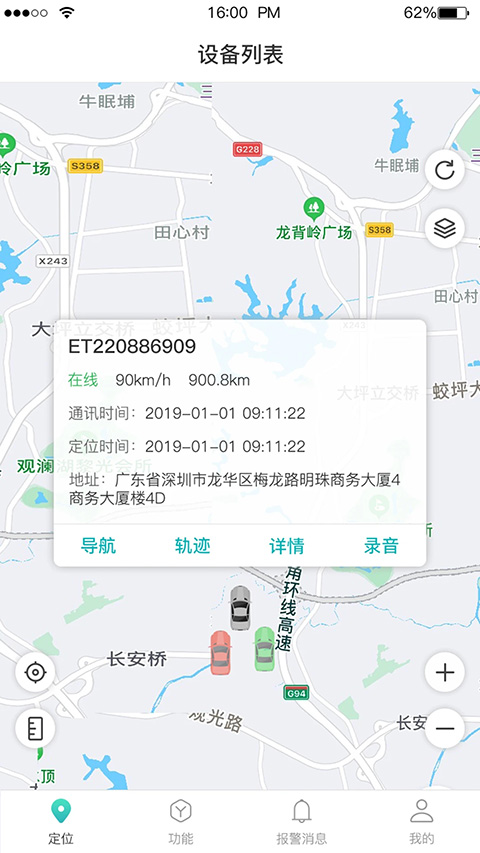 远近在线app