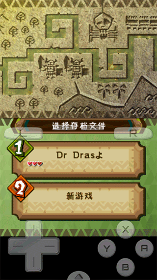 drastic模拟器官方版