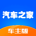 汽车之家车主版app