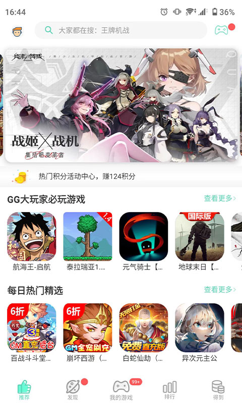 gg大玩家无限积分破解版免更新