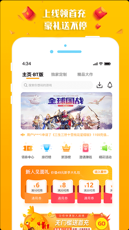 梨子手游盒子app