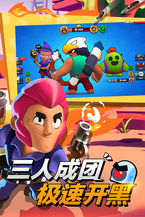 brawl stars荒野乱斗正版