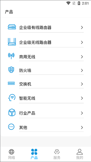 utt艾泰路由器app