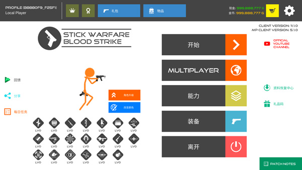 stick warfare blood strike最新版