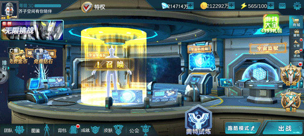 奥特曼传奇英雄vip版2023