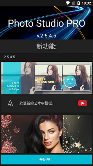 影楼专业版安卓版破解版