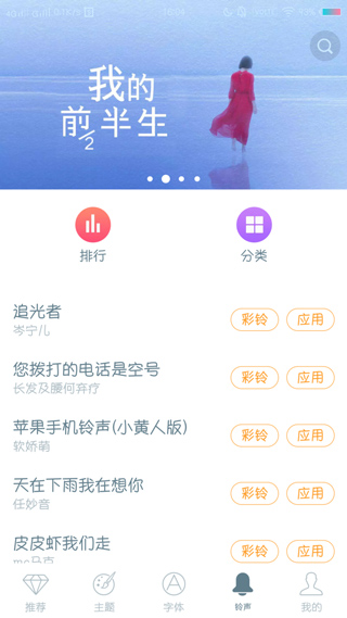 vivo主题商店最新版本