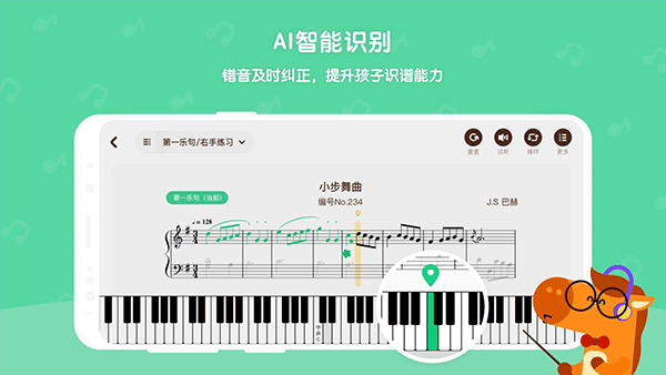 小马AI钢琴陪练app