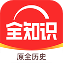 全历史app