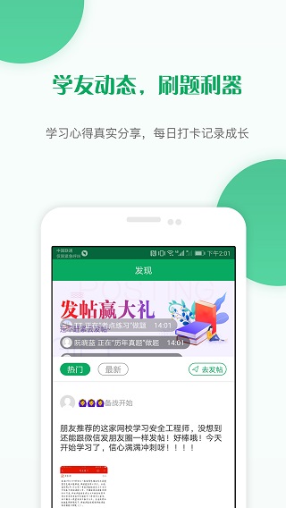 主治医师准题库app