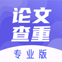 论文查重助手app