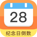 纪念日倒数日app